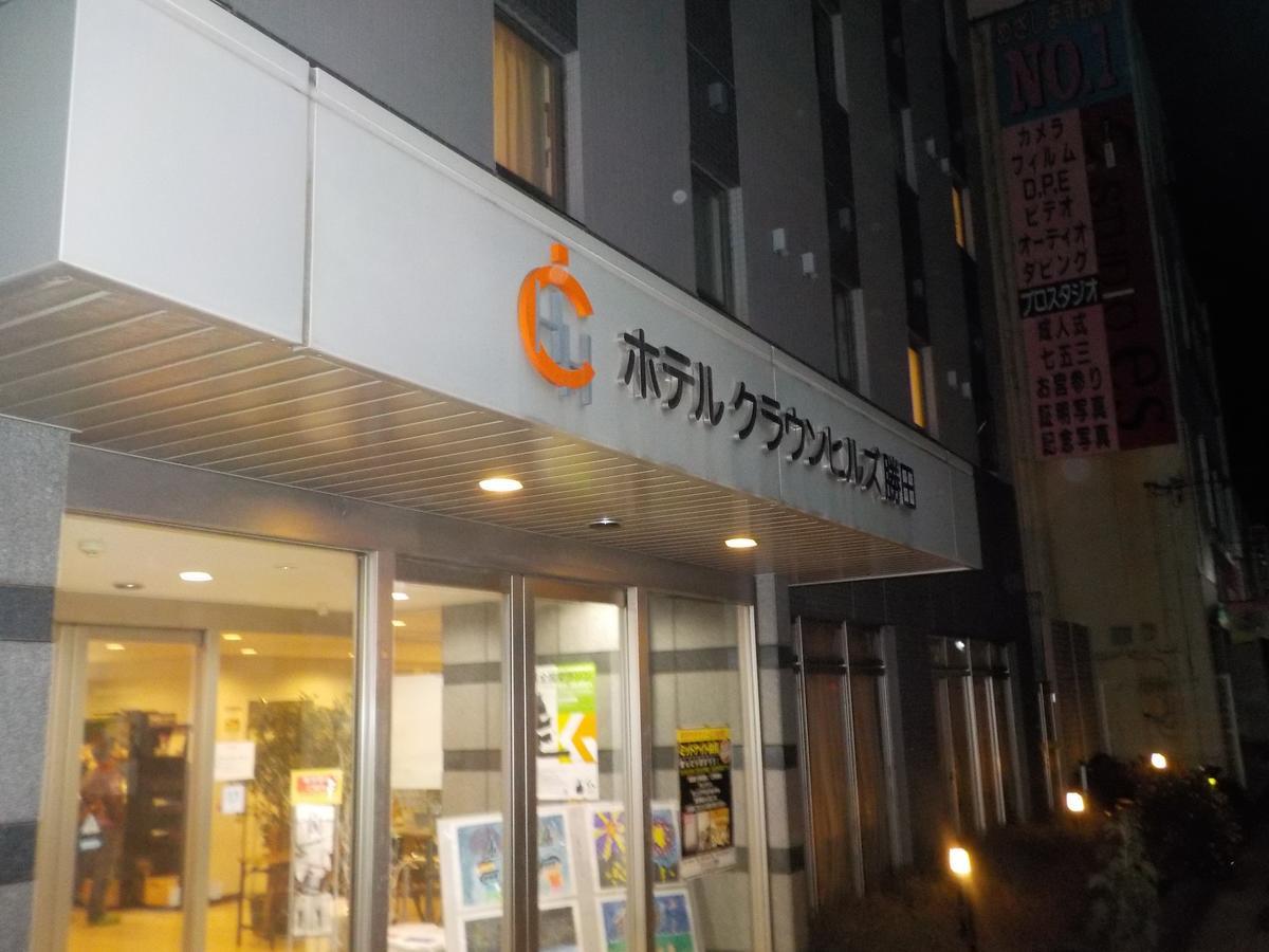 胜田山表町店皇冠酒店 常陆那珂市 外观 照片